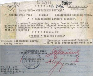 КЗ № 430.450 командир миномётной батареи
