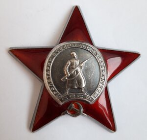 Орден КЗ № 2млн.625...