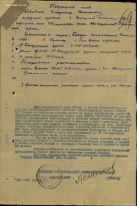 Бкз 285 тыс сержант за Берлин представлен к Богдану 3ст