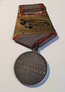 Медаль ТД ухо лопата
