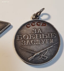 Слава БЗ дубликат За спасение знамени