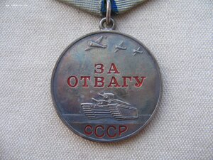 За Отвагу №478*** с документом! Состояние супер!!! 1948г.