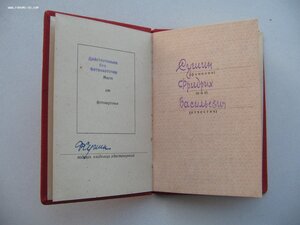 За Отвагу №478*** с документом! Состояние супер!!! 1948г.