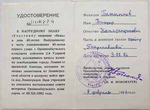 ЗПГ с крейсера "МУРМАНСК" колоритный кавалер +++++