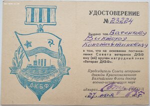 ЗПГ с крейсера "МУРМАНСК" колоритный кавалер +++++