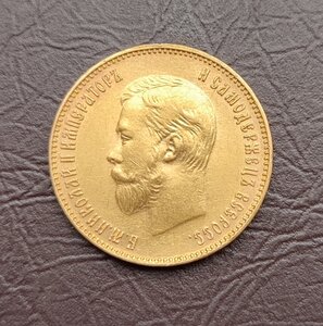 10 рублей 1911эб