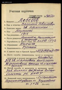 БКЗ винт 35396 ТАНКИСТ