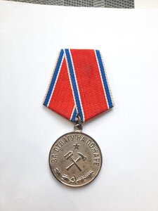 За отвагу на Пожаре нейзильбер -из врученных