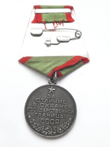 За отличие в охране Гос Границы СССР