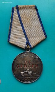 Медаль За Отвагу бн