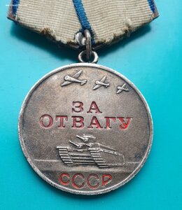 Медаль За Отвагу 2 млн 800 тыс