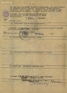 Бкз 143 и 226 тыс на Истребителя за 5 сбитых Самолета 172ИАП