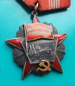 Орден ОР