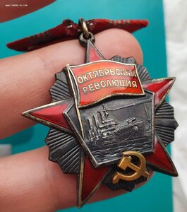 Орден ОР