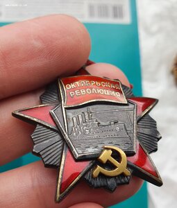 Орден ОР
