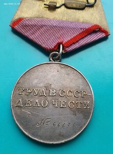 Медаль ТО №666*6