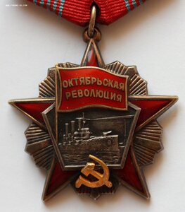 орден "Октябрьской революции"№104*** с документом