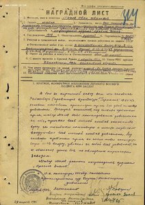 Бкз 243 тыс Майор Принял командование.