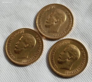 10 рублей 1899г--3 шт.