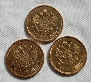 10 рублей 1899г--3 шт.