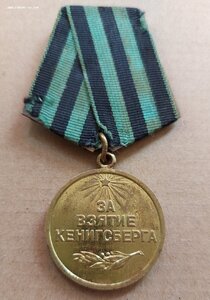 КЕНИГСБЕРГ