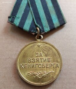 КЕНИГСБЕРГ