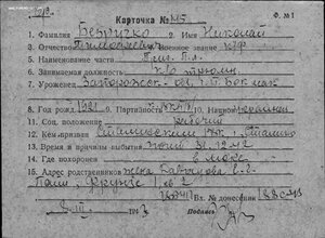 Ов 2ст 15448 на ПОГИБШЕГО трюмного Щ-216 ЧФ