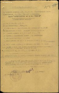 Ов 2ст 15448 на ПОГИБШЕГО трюмного Щ-216 ЧФ