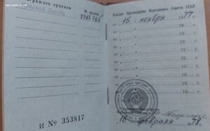 Орденская на КЗ