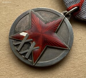 «20 лет РККА» пентаколодка.