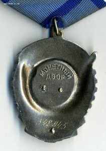 ТКЗ № 548945.