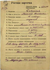 Орден Ленина 13165 винтовой лётчик ГСС 934
