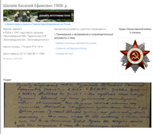 ОВ2ст 146 тыс Катюши, сержант 1943 год.