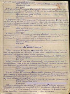За Отвагу №478*** с документом! Состояние супер!!! 1948г.