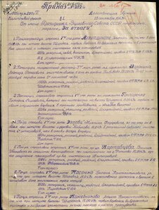 За Отвагу №478*** с документом! Состояние супер!!! 1948г.