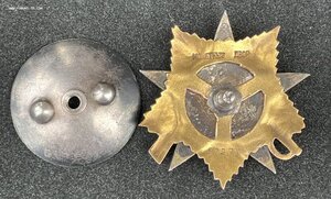 ОВ 1 степени N 97271