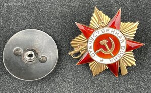 ОВ 1 степени N 97271