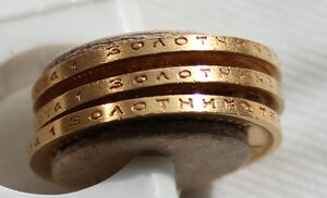 10 рублей 1899г--3 шт.