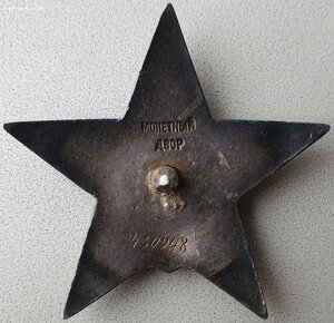 КЗ № 430.948