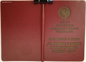 Граница (№ 1167) 1957 год от зампредседателя КГБ Григорьева