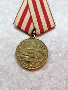 Медаль "За оборону Москвы" хорошая
