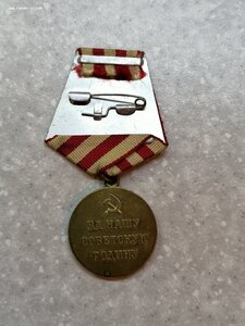 Медаль "За оборону Москвы" хорошая