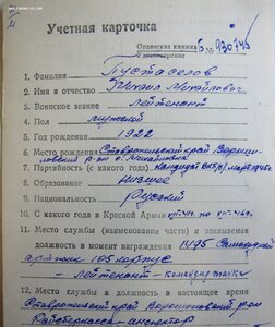 Красное Знамя № 94.763 на командира танка Т-70 за бои 1943 г