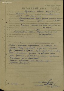Красное Знамя № 94.763 на командира танка Т-70 за бои 1943 г