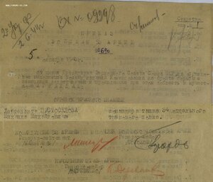 Красное Знамя № 94.763 на командира танка Т-70 за бои 1943 г