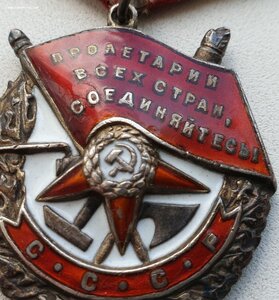 Красное Знамя № 94.763 на командира танка Т-70 за бои 1943 г