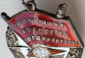 Красное Знамя № 94.763 на командира танка Т-70 за бои 1943 г