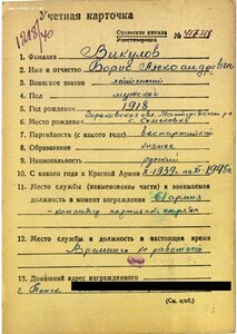 На партизана ОВ 2 ст № 109.943 "канава" ЛМД