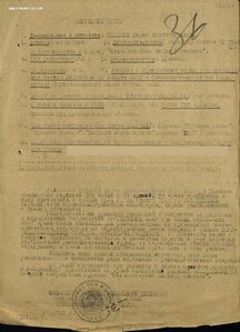 На партизана ОВ 2 ст № 109.943 "канава" ЛМД