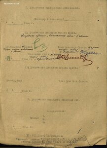 На партизана ОВ 2 ст № 109.943 "канава" ЛМД